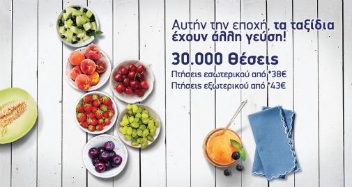 Olympic Air: Προσφορά για 30.000 θέσεις - Απρίλιος 2012